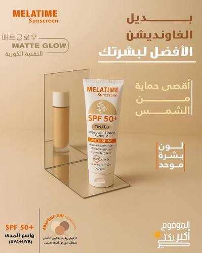 Melatime Tinted Sunscreen