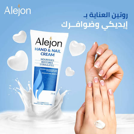 Alejon Hand Nail Cream 75Mg