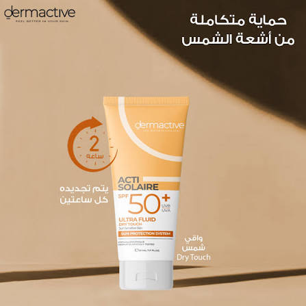 Dermactive Acti-Solaire SPF 50+ Ultra Fluid Dry Touch – 50ml
