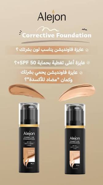 ALEJON FOUNDATION FAIR 2 SPF50 30ML 1+1