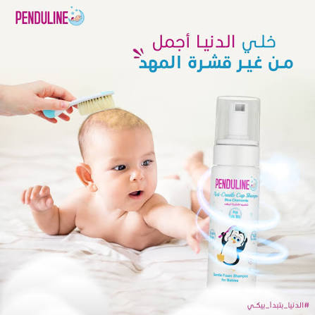 Penduline Anti-Cradle Cap Shampoo