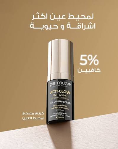 Dermactive Acti-Glow Eye Contour Cream - 15ml