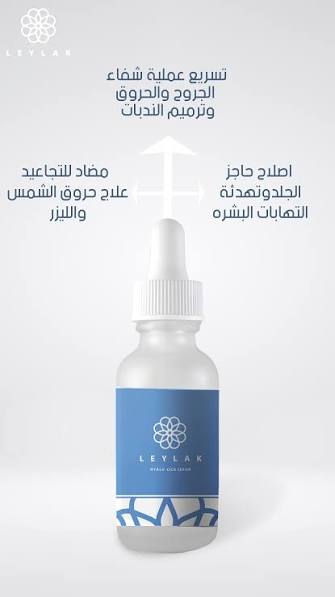 LEYLAK HYALURONIC ACID & CICA SERUM 30ML