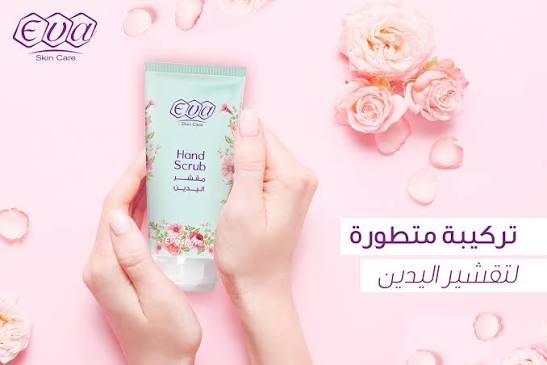 Eva Skin Care Evasiline Hand Scrub 50 Ml