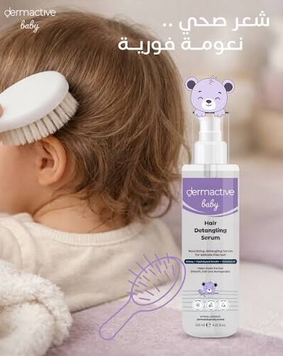 Dermactive Baby Hair Detangling Serum - 120ml