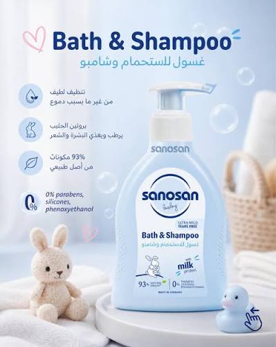 Sanosan Baby Bath & Shampoo - 200ml