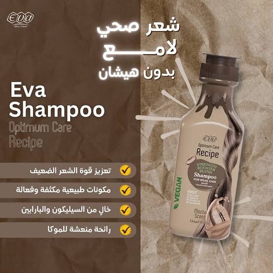 Eva Recipe Shampoo Mocha Scent 350 Ml