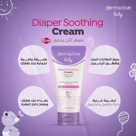 Dermactive Baby Diaper Soothing Cream - 75ml