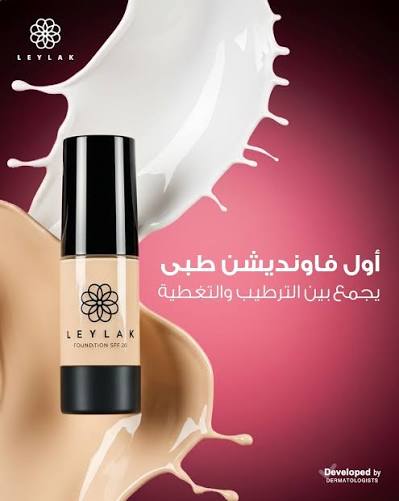 LEYLAK FOUNDATION SPF20+ 25ML