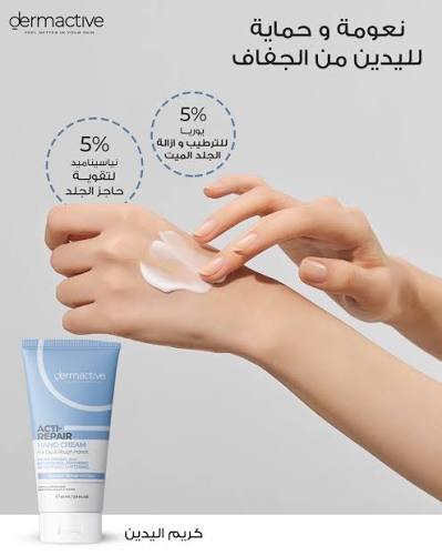 Dermactive Acti-Repair Hand Cream - 60ml