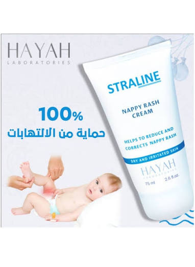 STRALINE NAPPY RASH CREAM 75 ML
