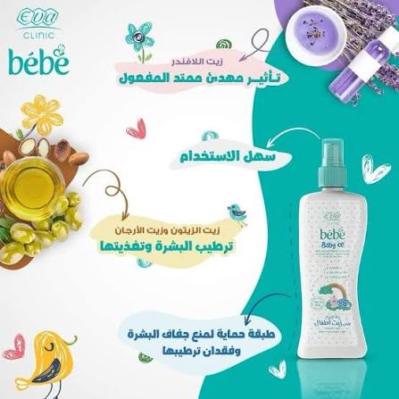 Eva Clinic Bebe Oil 200 Ml