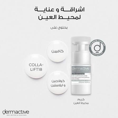Dermactive Eye Contour Care Cream Gel - 15ml