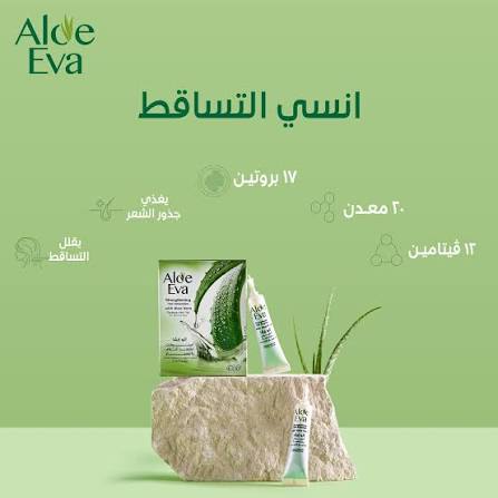 Aloe Eva Strengthening Hair Ampoules With Aloe Vera ( 4 Ampoules *  15 Ml )