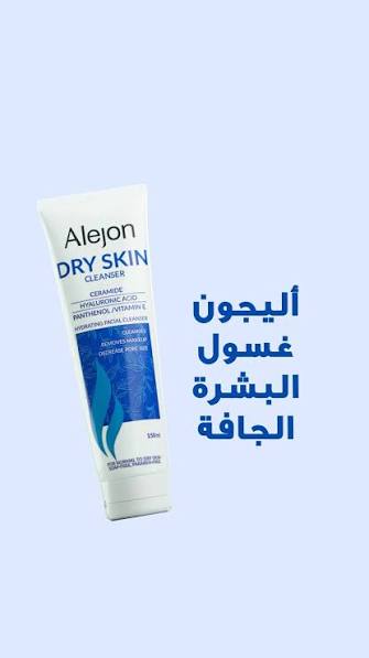 Alejon Dry Skin 150Ml Cleanser