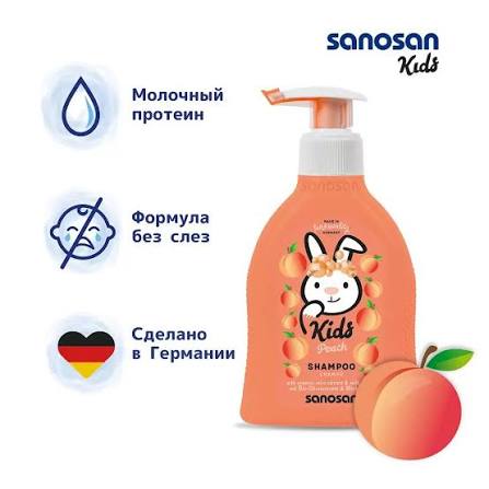SANOSAN PEACH SHAMPOO 200 ML