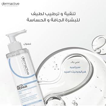 Dermactive Acti-Repair Gentle Cleansing Gel - 200ml