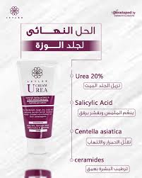 LEYLAK UREA CREAM 200ML