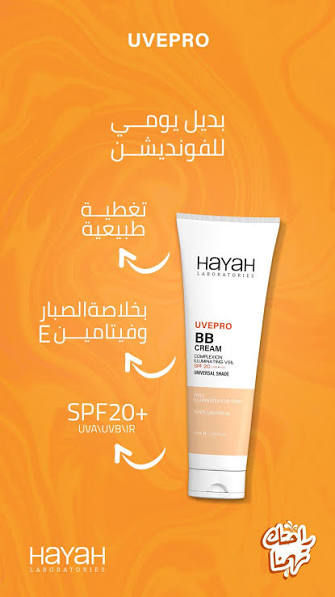 UVEPRO BB Cream SPF20 15ml