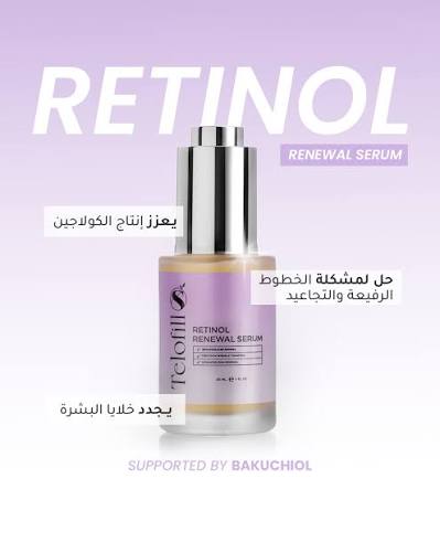 Telofill Retinol Renewal Serum 1+1