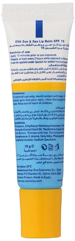 Eva Sun & Sea Lip Balm SPF ( 15 ) 10 Gm