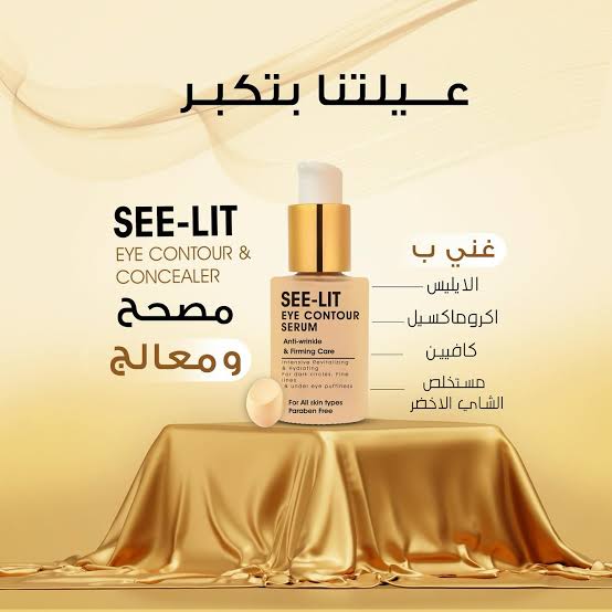 SEE LIT EYE CONTOUR SERUM 30ML