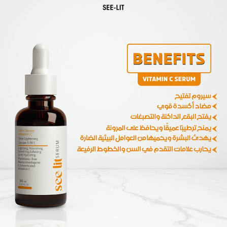 SEE LIT VIT C SERUM 30ML