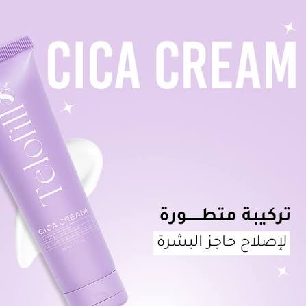 Telofill Cica Cream 1+1