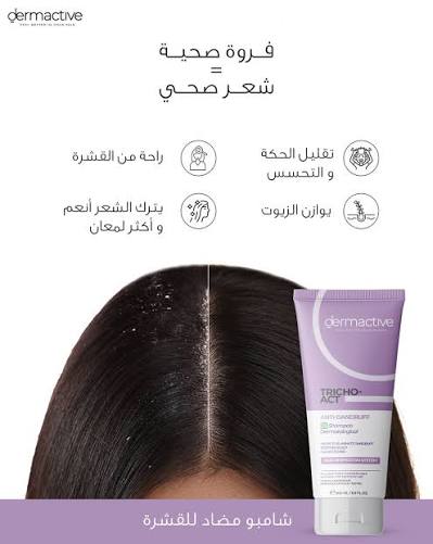 Dermactive Tricho-Act Anti Dandruff DS Shampoo - 200ml