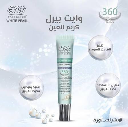 Eva Skin Clinic White Pearl Eye Cream 15 Ml
