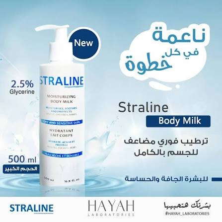 STRALINE Moisturizing Body Milk 500ml