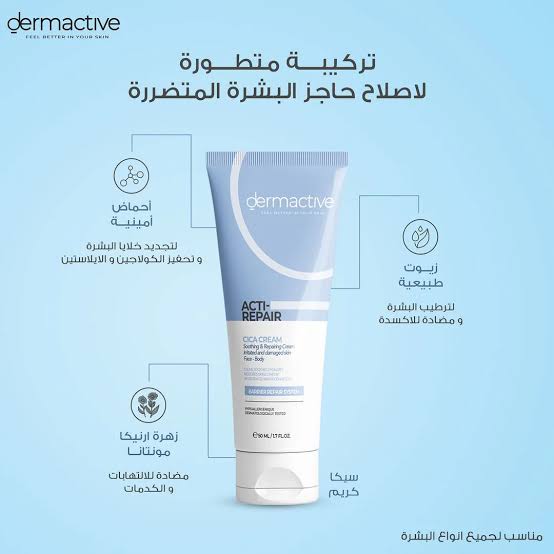 DERMACTIVE ACTI-REPAIR CICA CREAM 50ML