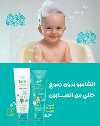 Eva Clinic Bebe Toddler Shampoo (12 - 36 Months) 200 Ml