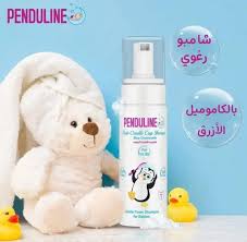 Penduline Anti-Cradle Cap Shampoo