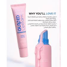 Leaves Glazed Lip Balm