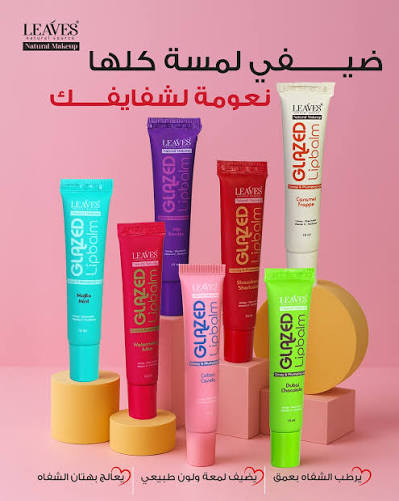 Leaves Glazed Lip Balm