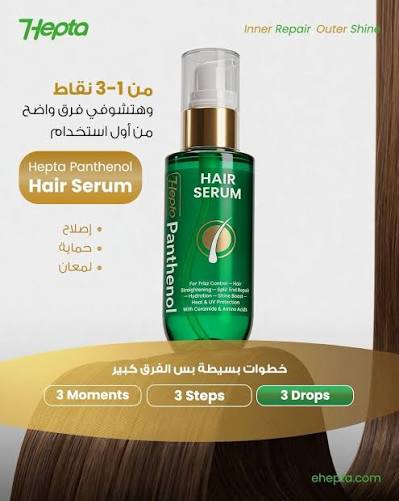 HEPTA PANTHENOL HAIR SERUM 100 ML