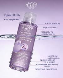 Eva Skin Care Micellar Cleansing Water With Vitamins 7 In 1 For All Skin Types 110 Ml