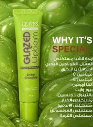 Leaves Glazed Lip Balm