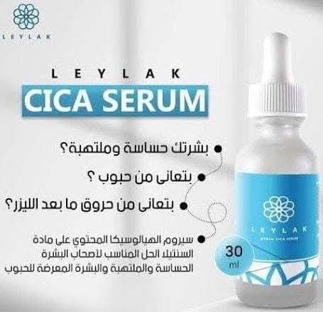 LEYLAK HYALURONIC ACID & CICA SERUM 30ML