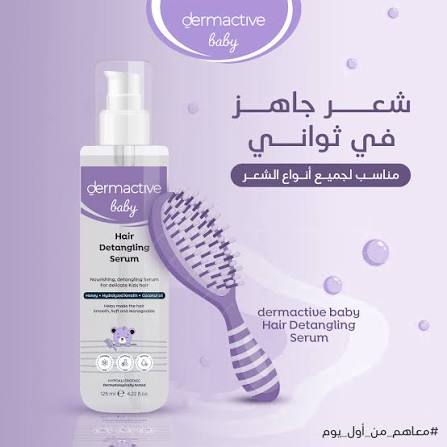Dermactive Baby Hair Detangling Serum - 120ml