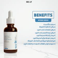 SEE LIT INTENSE EYE SERUM 30ML