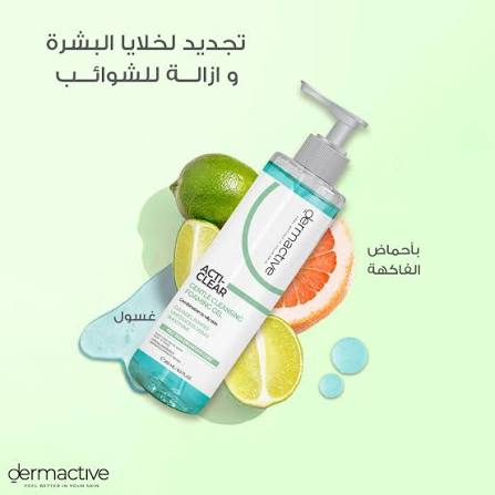 DERMACTIVE ACTI CLEAR GENTLE CLEAN GEL 250 ML