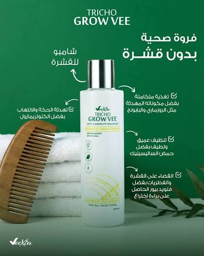 Tricho Grow Vee Anti Dandruff Shampoo - Clean & Healthy Scalp for Effective Dandruff Control