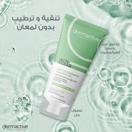Dermactive Acti-Clear Gentle Cleansing Gel - 200ml