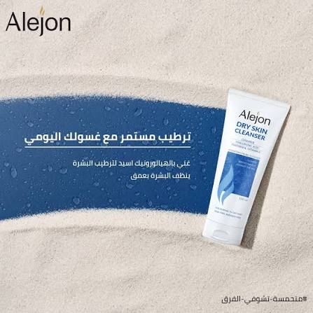 Alejon Dry Skin 150Ml Cleanser