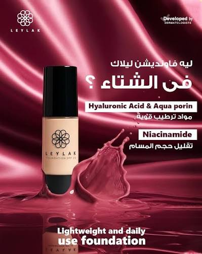 LEYLAK FOUNDATION SPF20+ 25ML
