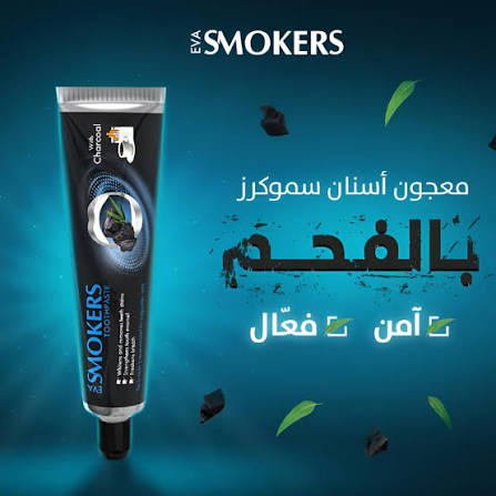 Eva Smokers Cleansing ToothPaste With Charcoal 50 Gm