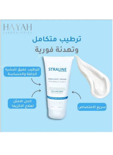 STRALINE Emollient Cream 200ml