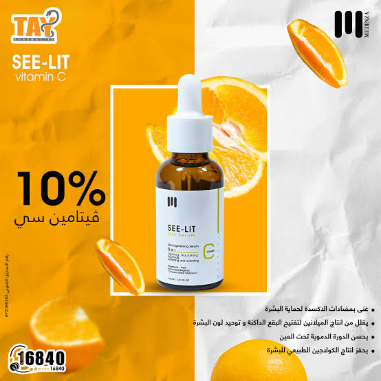 SEE LIT VIT C SERUM 30ML